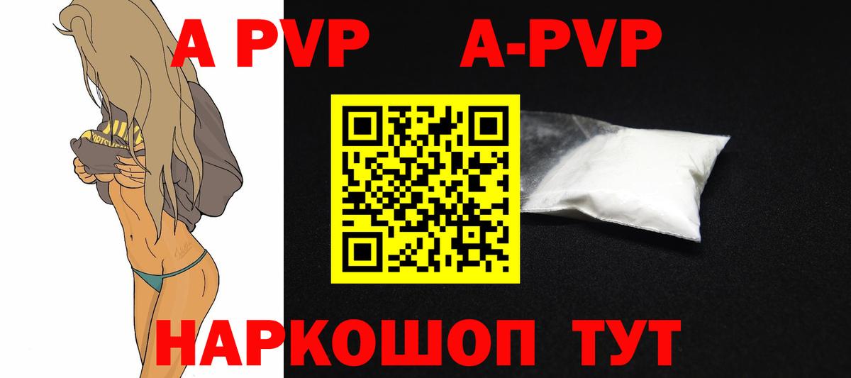 A-PVP  А ПВП СК КРИС  Свободный  Альфа ПВП VHQ  Вход с VPN  A-PVP крисы CK 