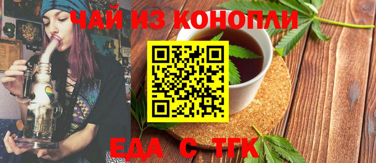 Печенье с ТГК конопля Свободный