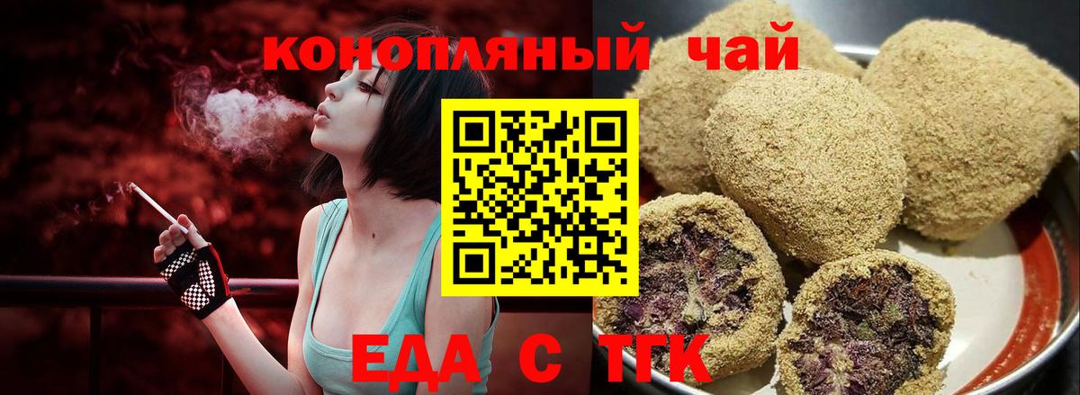 Свободный  Еда ТГК конопля  Вход с VPN 