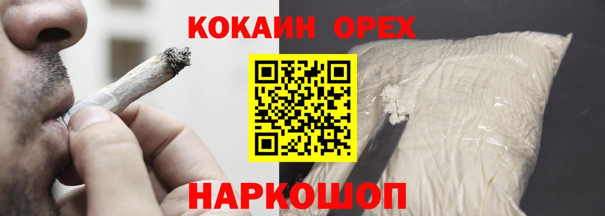 КОКАИН 98%  КОКАИН  Свободный  Вход с VPN  Кокаин 97% 
