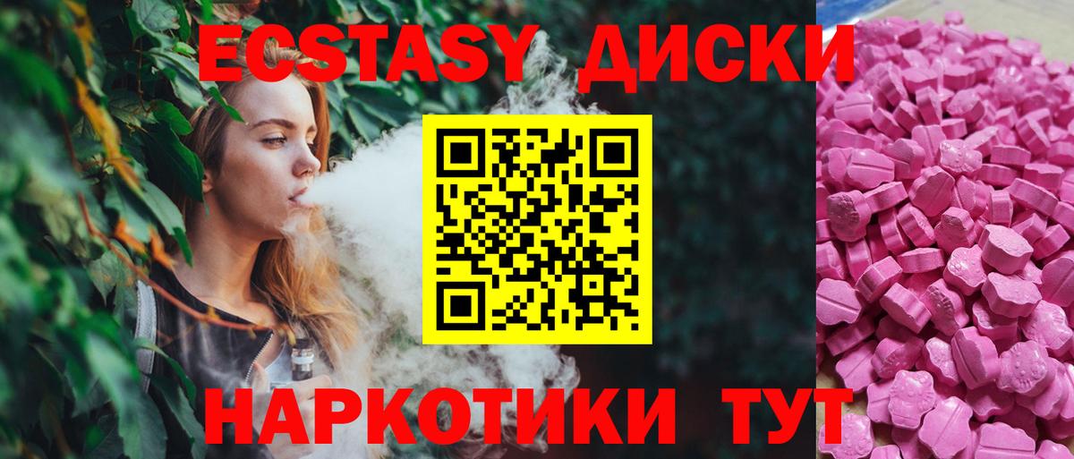 Ecstasy таблы  Ecstasy 280мг  Ecstasy  Свободный  Вход с VPN 