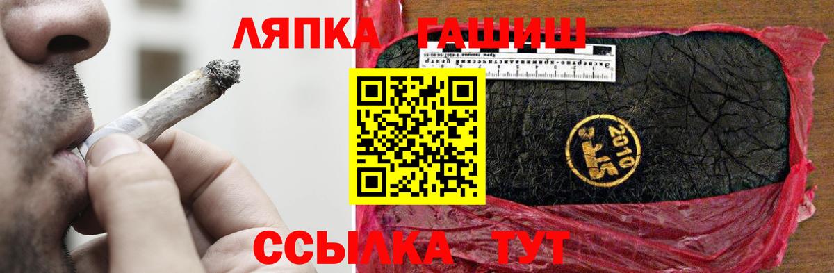 Гашиш гашик Свободный