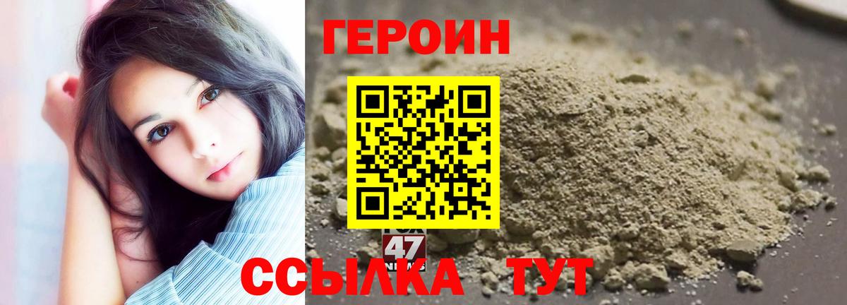 Героин VHQ Свободный