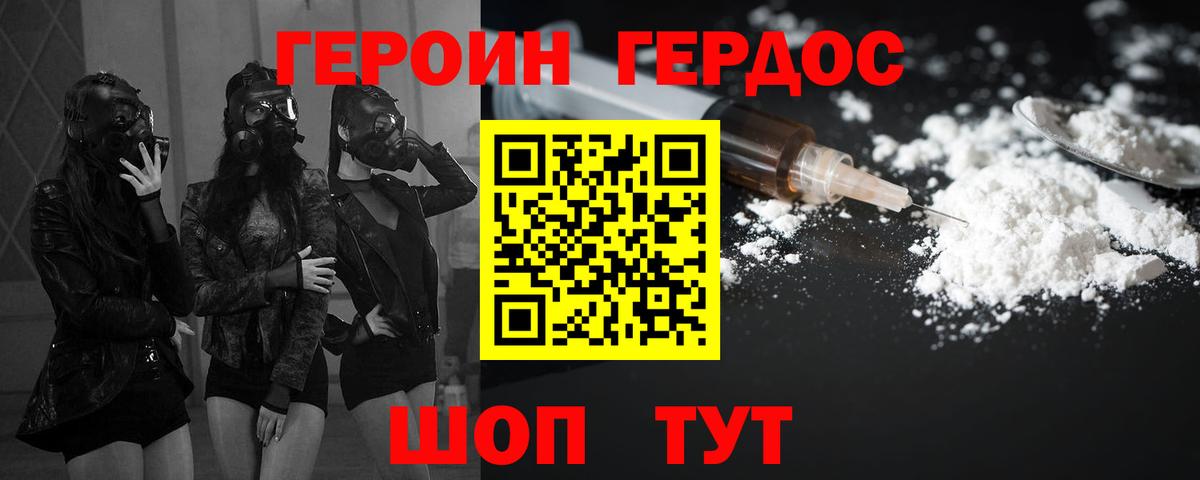 Свободный  Героин гречка  Вход с VPN 