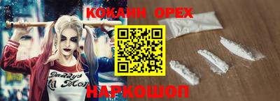 кокаин Кулебаки