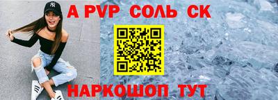a pvp Кунгур