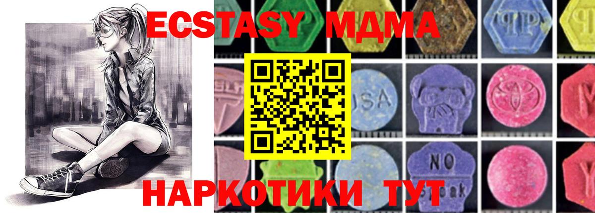 MDMA молли  Вход с VPN  Свободный  MDMA  МДМА молли 