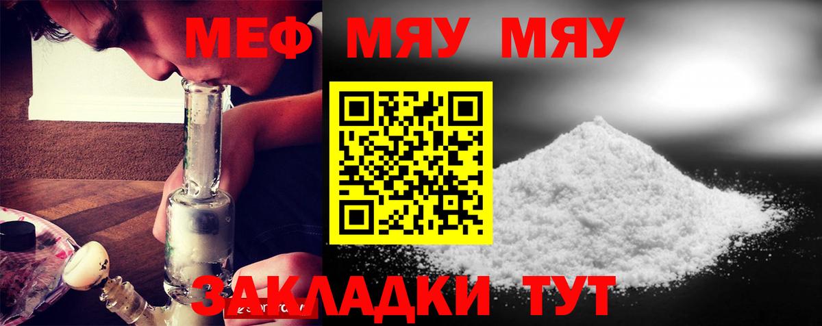 МЕФ мука Свободный