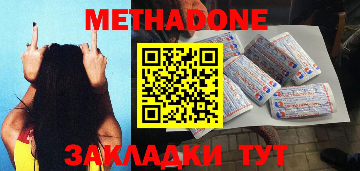 darknet состав  Вход с VPN  Свободный  МЕТАДОН VHQ 