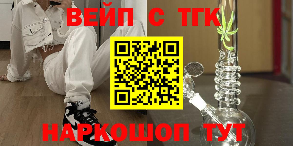 Дистиллят ТГК вейп с тгк Свободный